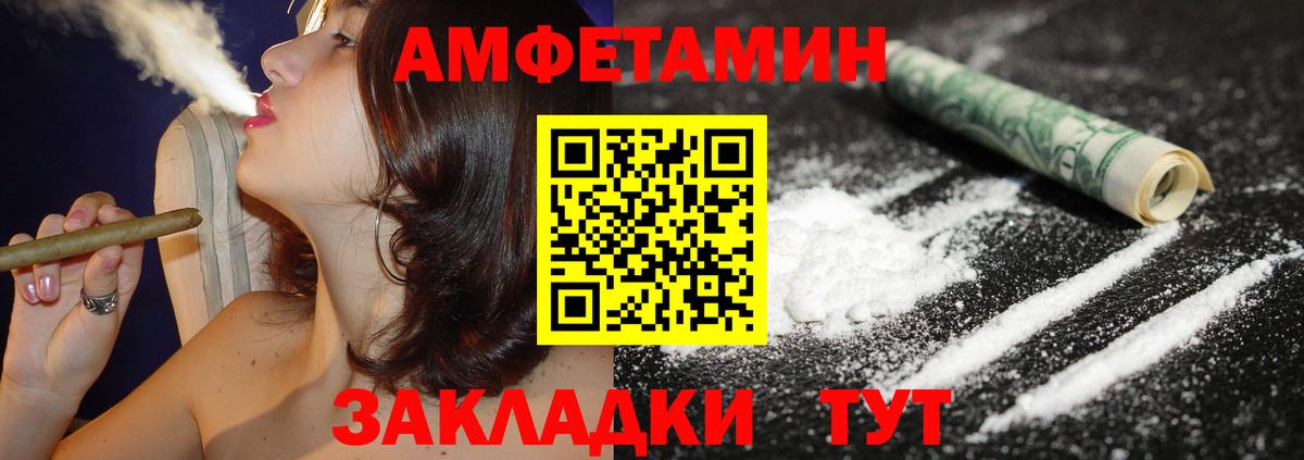 Amphetamine 98%  blacksprut сайт  Амфетамин  Десногорск  shop как зайти  Вход с VPN 