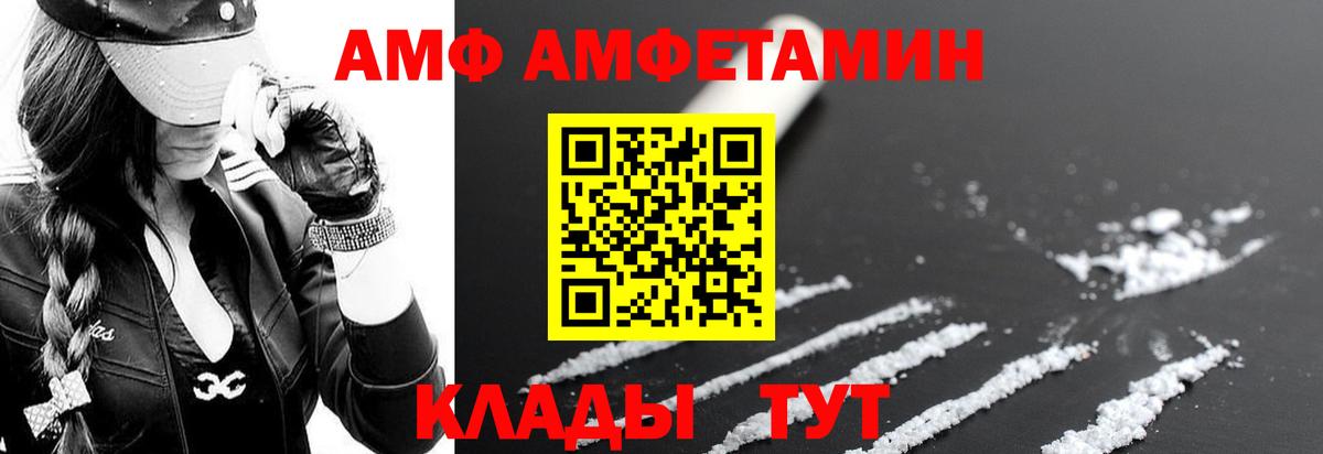 АМФЕТАМИН VHQ Десногорск