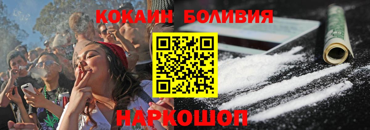 КОКАИН Перу  купить наркотики сайты  Десногорск  Вход с VPN  COCAIN FishScale 
