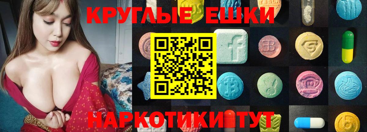 Десногорск  ЭКСТАЗИ Cube  Вход с VPN  ЭКСТАЗИ  ЭКСТАЗИ 250 мг 