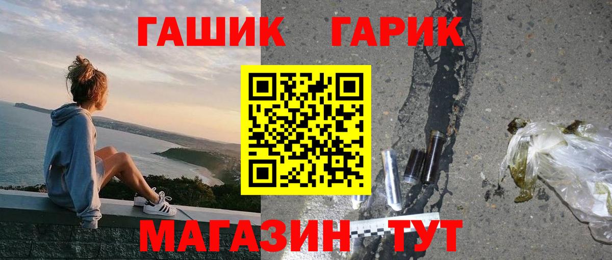 где купить наркоту  Вход с VPN  Десногорск  Гашиш гарик  ГАШ гашик 