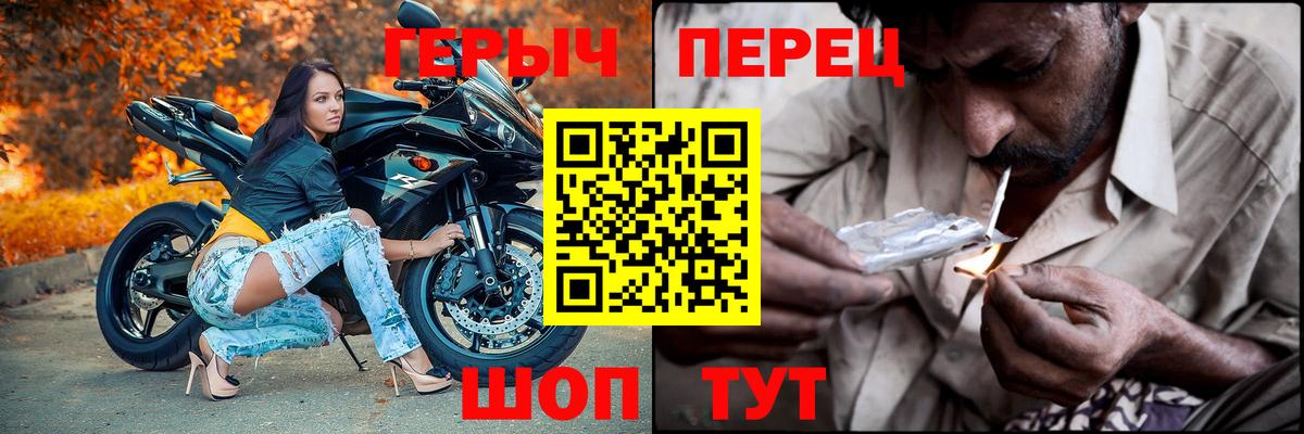 ГЕРОИН герыч  Вход с VPN  Десногорск 