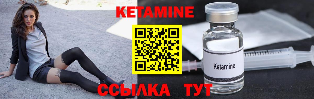 Кетамин VHQ  Вход с VPN  Десногорск  гидра вход  КЕТАМИН ketamine 