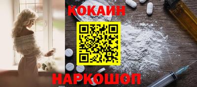 COCAINE Лесосибирск