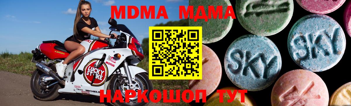 МДМА VHQ  Вход с VPN  Десногорск 