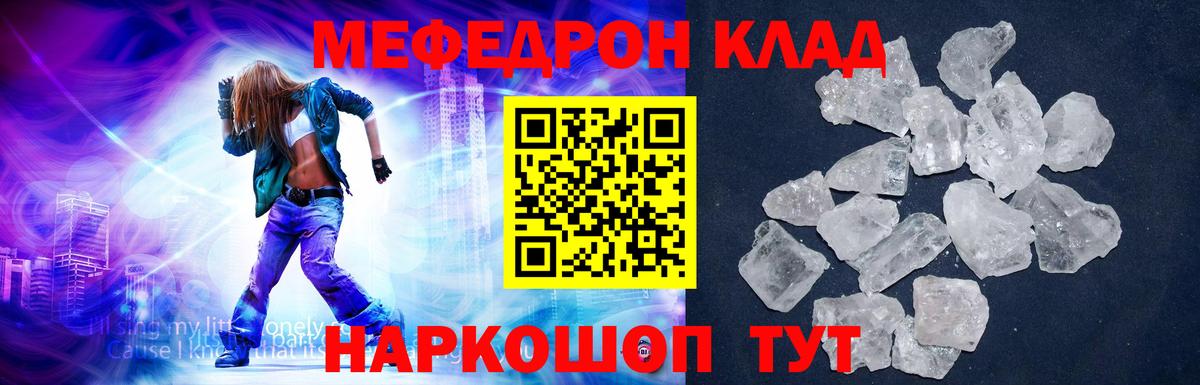 Мефедрон  Десногорск