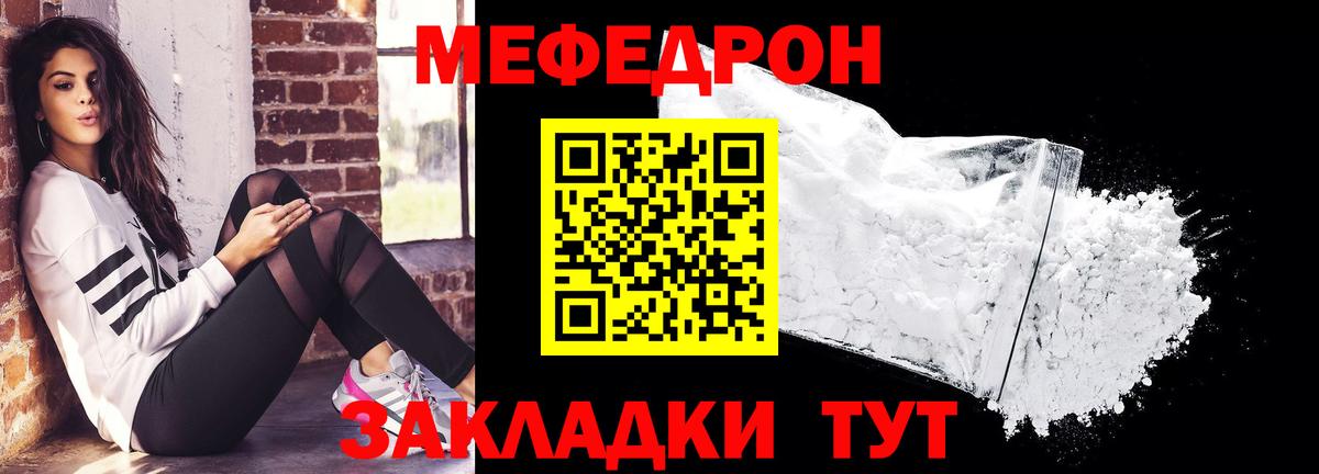 Десногорск  МЯУ-МЯУ mephedrone  Вход с VPN  МЯУ-МЯУ  МЯУ-МЯУ 4 MMC 