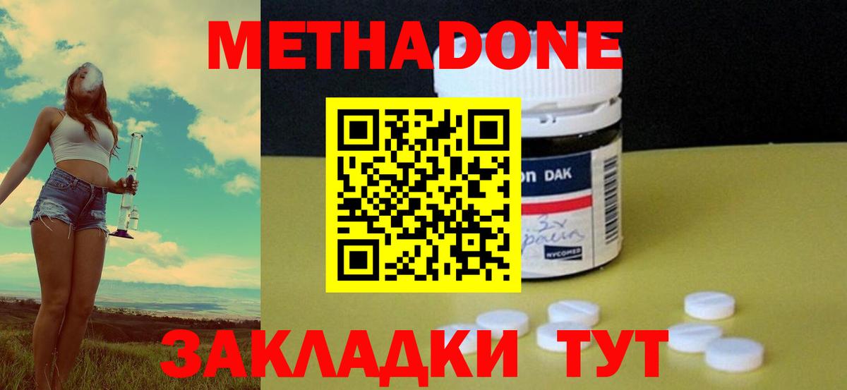 МЕТАДОН мёд  Вход с VPN  МЕТАДОН кристалл  Десногорск 