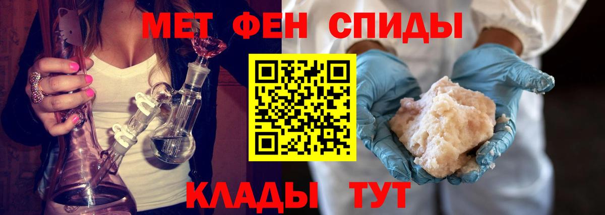 МЕТАМФЕТАМИН Декстрометамфетамин 99.9% Десногорск