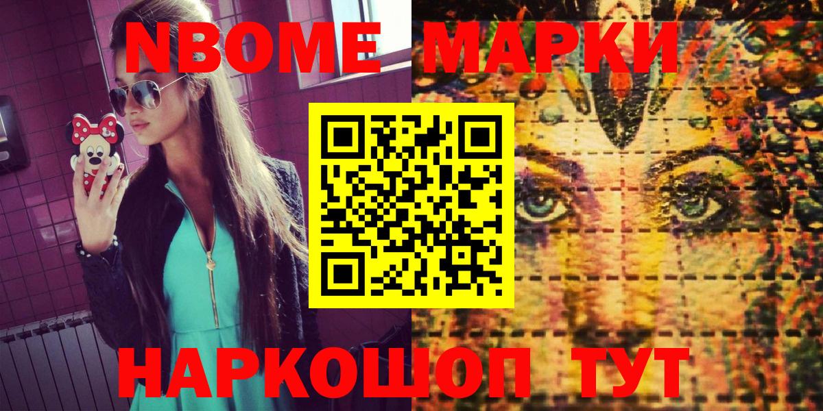 Наркотические марки 1,8мг  Вход с VPN  Наркотические марки 1,8мг  Десногорск 
