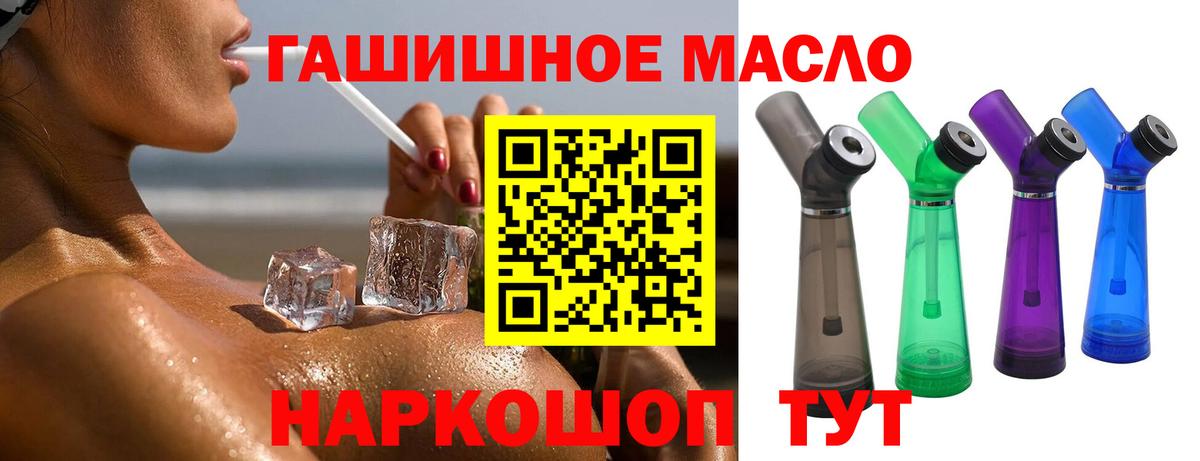 ТГК гашишное масло  ТГК Wax  Десногорск  Вход с VPN 